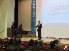 COP TOTTORI 2025オープニング2